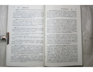 இந்திர தனுசு   விஷ்வக்க்ஷேனன்