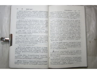 இந்திர தனுசு   விஷ்வக்க்ஷேனன்