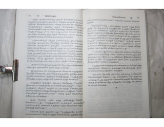 இந்திர தனுசு   விஷ்வக்க்ஷேனன்