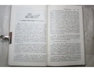 இந்திர தனுசு   விஷ்வக்க்ஷேனன்
