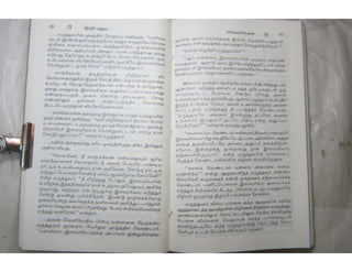 இந்திர தனுசு   விஷ்வக்க்ஷேனன்
