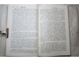 இந்திர தனுசு   விஷ்வக்க்ஷேனன்