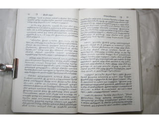 இந்திர தனுசு   விஷ்வக்க்ஷேனன்