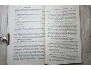 இந்திர தனுசு   விஷ்வக்க்ஷேனன்