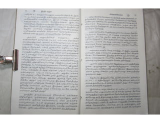இந்திர தனுசு   விஷ்வக்க்ஷேனன்