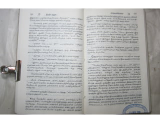 இந்திர தனுசு   விஷ்வக்க்ஷேனன்