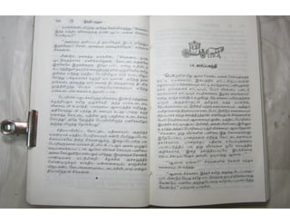 இந்திர தனுசு   விஷ்வக்க்ஷேனன்