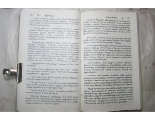 இந்திர தனுசு   விஷ்வக்க்ஷேனன்