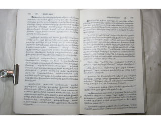 இந்திர தனுசு   விஷ்வக்க்ஷேனன்