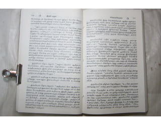 இந்திர தனுசு   விஷ்வக்க்ஷேனன்