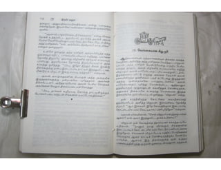 இந்திர தனுசு   விஷ்வக்க்ஷேனன்