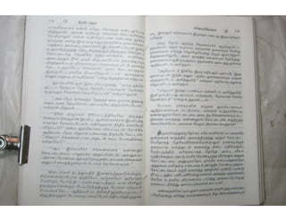 இந்திர தனுசு   விஷ்வக்க்ஷேனன்