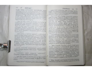 இந்திர தனுசு   விஷ்வக்க்ஷேனன்