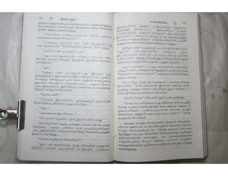 இந்திர தனுசு   விஷ்வக்க்ஷேனன்