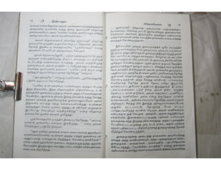 இந்திர தனுசு   விஷ்வக்க்ஷேனன்