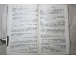 இந்திர தனுசு   விஷ்வக்க்ஷேனன்
