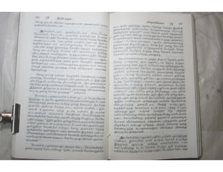 இந்திர தனுசு   விஷ்வக்க்ஷேனன்
