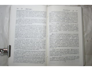 இந்திர தனுசு   விஷ்வக்க்ஷேனன்