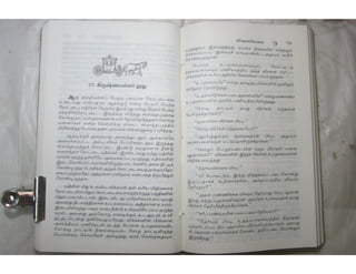 இந்திர தனுசு   விஷ்வக்க்ஷேனன்