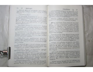 இந்திர தனுசு   விஷ்வக்க்ஷேனன்