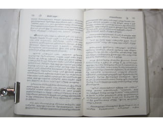 இந்திர தனுசு   விஷ்வக்க்ஷேனன்