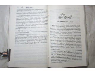 இந்திர தனுசு   விஷ்வக்க்ஷேனன்