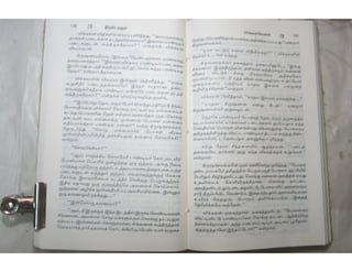 இந்திர தனுசு   விஷ்வக்க்ஷேனன்