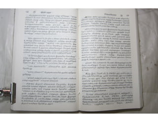 இந்திர தனுசு   விஷ்வக்க்ஷேனன்