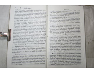 இந்திர தனுசு   விஷ்வக்க்ஷேனன்