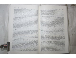 இந்திர தனுசு   விஷ்வக்க்ஷேனன்