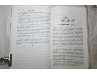 இந்திர தனுசு   விஷ்வக்க்ஷேனன்