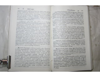 இந்திர தனுசு   விஷ்வக்க்ஷேனன்