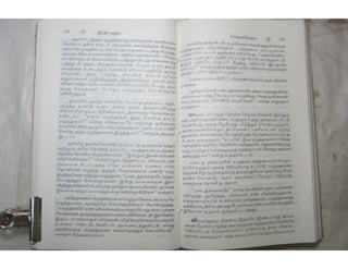 இந்திர தனுசு   விஷ்வக்க்ஷேனன்