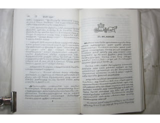 இந்திர தனுசு   விஷ்வக்க்ஷேனன்