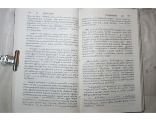 இந்திர தனுசு   விஷ்வக்க்ஷேனன்