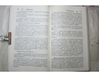இந்திர தனுசு   விஷ்வக்க்ஷேனன்