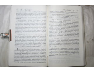 இந்திர தனுசு   விஷ்வக்க்ஷேனன்