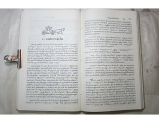 இந்திர தனுசு   விஷ்வக்க்ஷேனன்