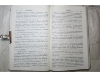 இந்திர தனுசு   விஷ்வக்க்ஷேனன்