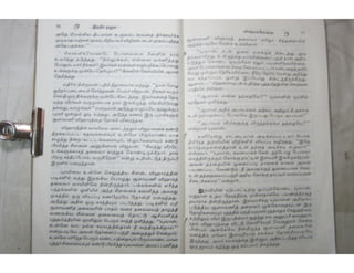 இந்திர தனுசு   விஷ்வக்க்ஷேனன்