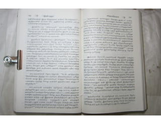 இந்திர தனுசு   விஷ்வக்க்ஷேனன்