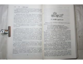 இந்திர தனுசு   விஷ்வக்க்ஷேனன்