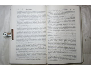 இந்திர தனுசு   விஷ்வக்க்ஷேனன்