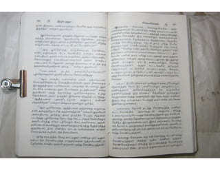 இந்திர தனுசு   விஷ்வக்க்ஷேனன்