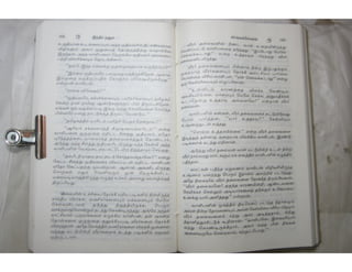 இந்திர தனுசு   விஷ்வக்க்ஷேனன்