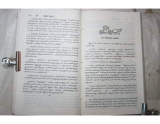 இந்திர தனுசு   விஷ்வக்க்ஷேனன்