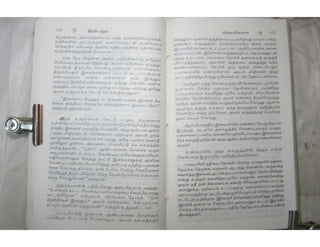 இந்திர தனுசு   விஷ்வக்க்ஷேனன்