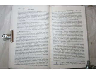 இந்திர தனுசு   விஷ்வக்க்ஷேனன்