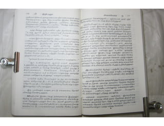 இந்திர தனுசு   விஷ்வக்க்ஷேனன்