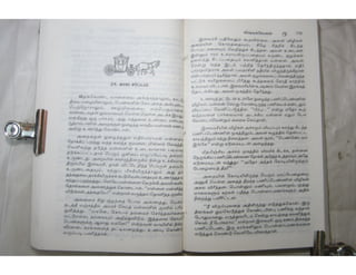 இந்திர தனுசு   விஷ்வக்க்ஷேனன்